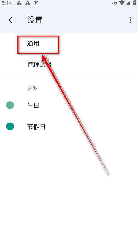 Google Calendar官方版