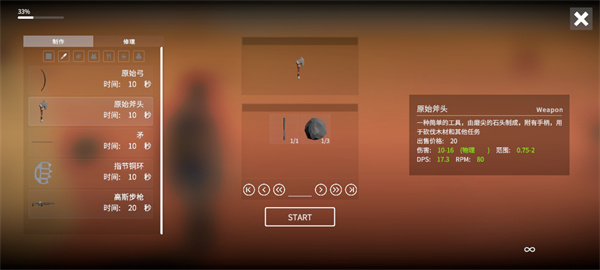 游戲攻略4