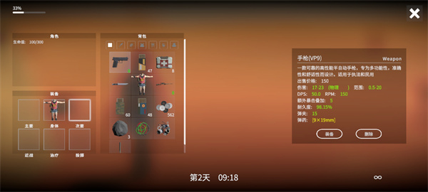 游戲攻略5