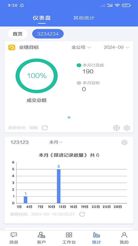 客戶無(wú)憂手機(jī)版
