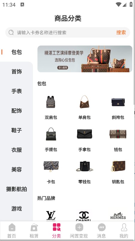  花小手app正式版