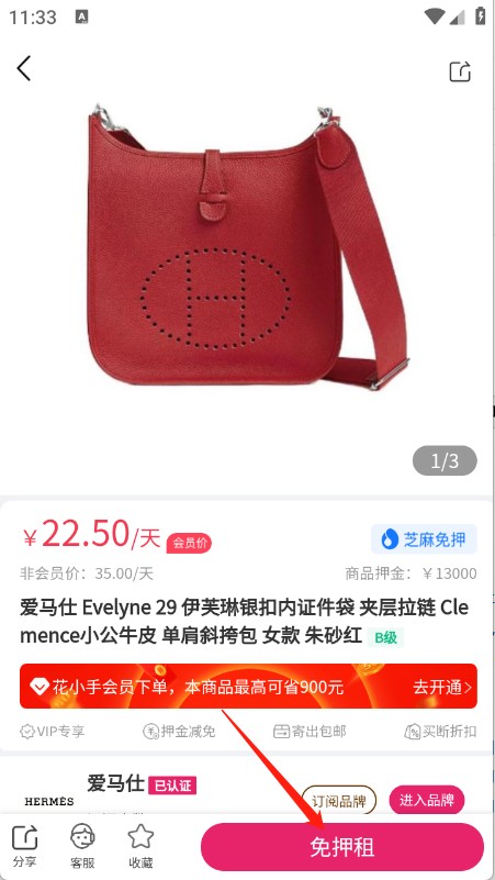  花小手app正式版