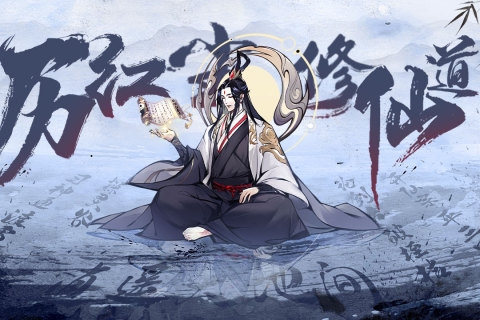 夢回白玉京0.01折扣版