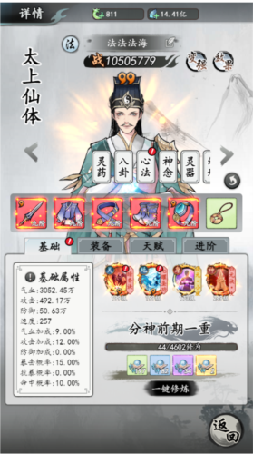 夢回白玉京0.01折扣版