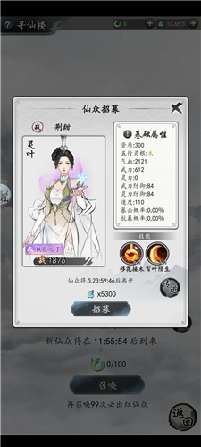 夢回白玉京0.01折扣版