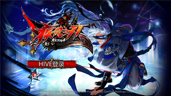 疾風之刃手機版