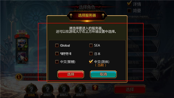 疾風之刃手機版