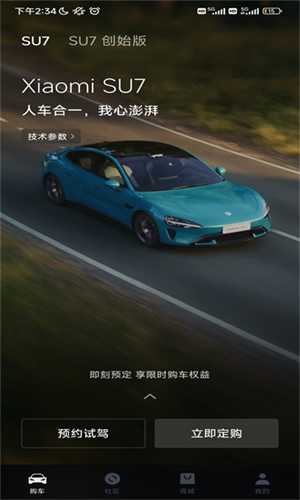 小米汽車官網版