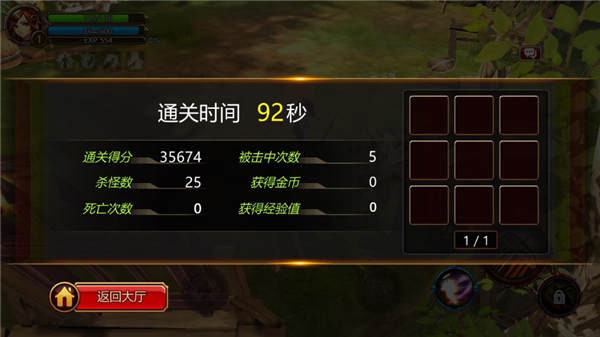 疾風之刃手機版
