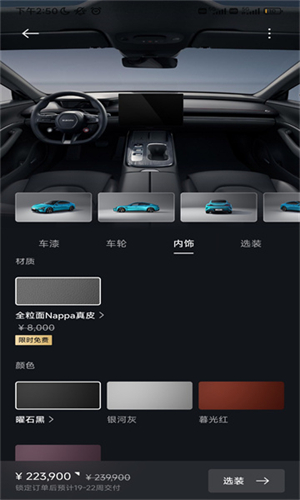 小米汽車官網版