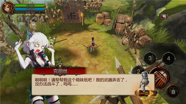 疾風之刃手機版