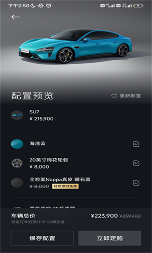 小米汽車官網版