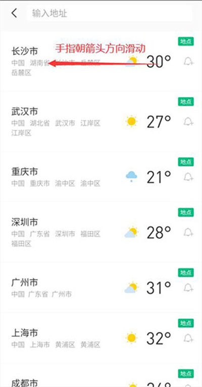 彩云天氣最新版