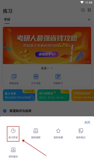 粉筆