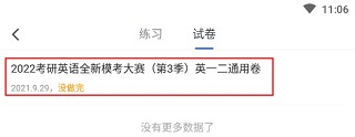 粉筆