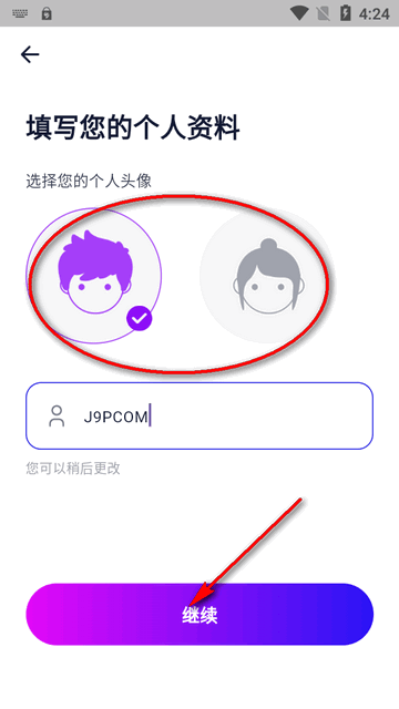 Fantopia Ticketing安卓版