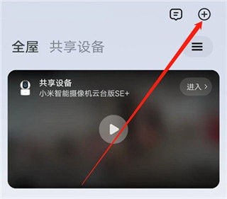 米家