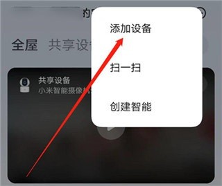米家