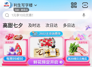 多點超市