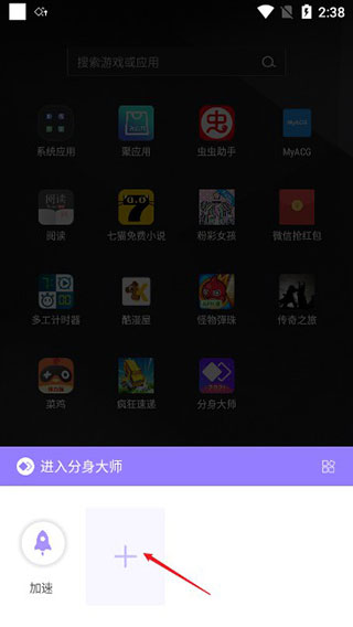 360分身大師官網(wǎng)版