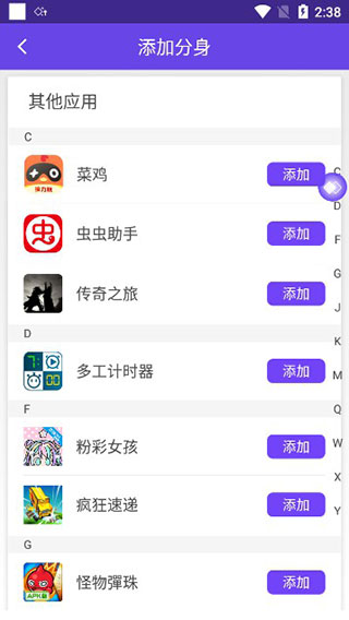360分身大師官網(wǎng)版