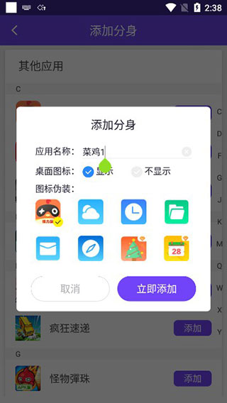 360分身大師官網(wǎng)版