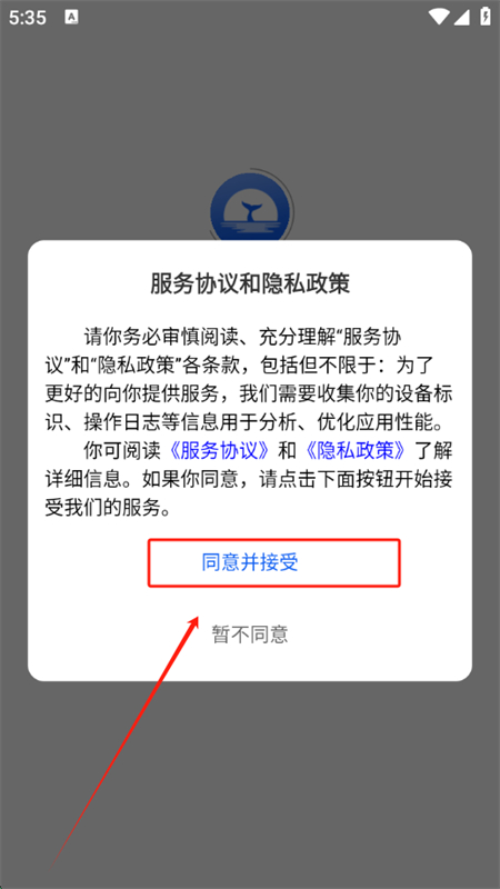 明月號正式版