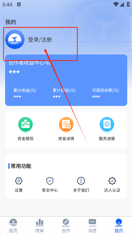 明月號正式版