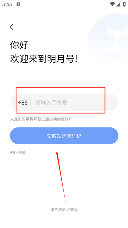 明月號正式版