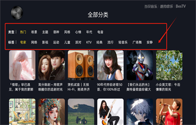 酷狗音樂TV中文版