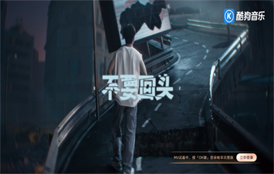 酷狗音樂TV中文版