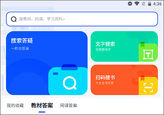 大學搜題醬