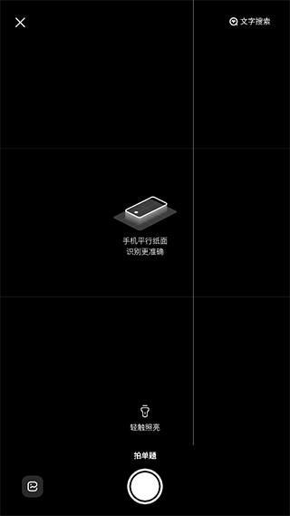大學搜題醬