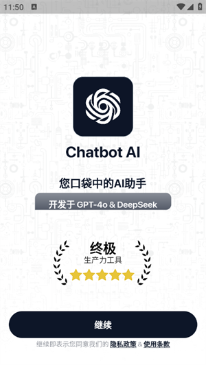 Chatbot AI最新版