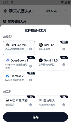 Chatbot AI最新版