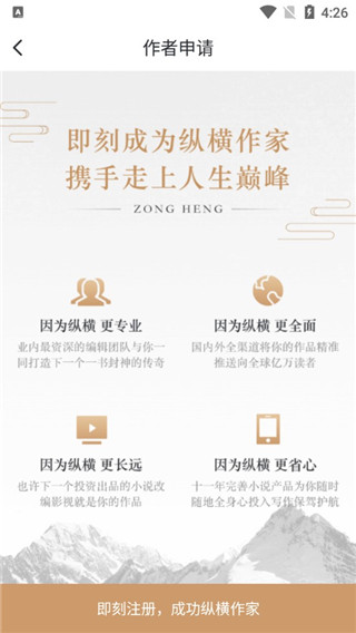 縱橫中文網(wǎng)寫作