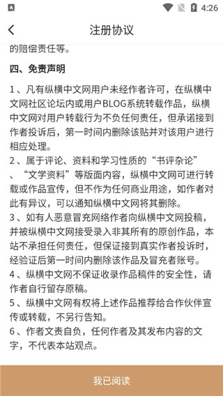縱橫中文網(wǎng)寫作