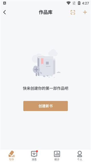 縱橫中文網(wǎng)寫作