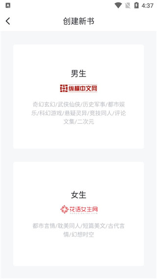 縱橫中文網(wǎng)寫作