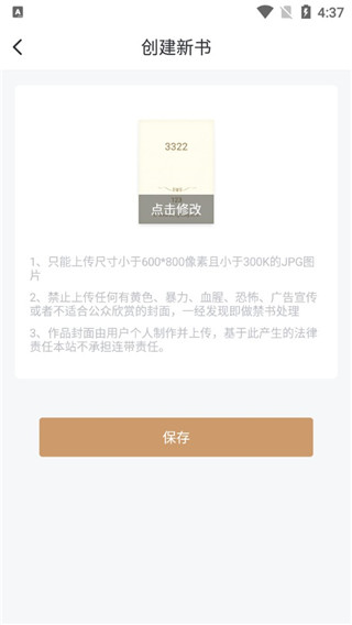 縱橫中文網(wǎng)寫作