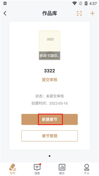 縱橫中文網(wǎng)寫作