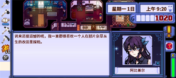 1.6更新內容截圖5