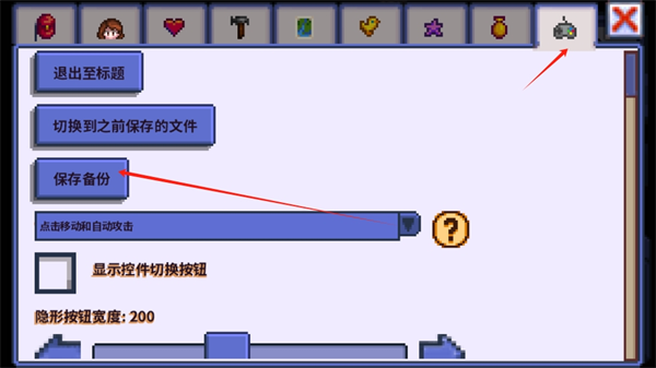 1.6更新內容截圖6