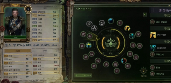 戰錘40K行商浪人中文版