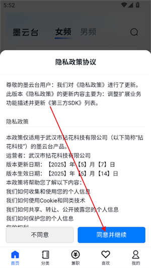 墨云臺小說手機版