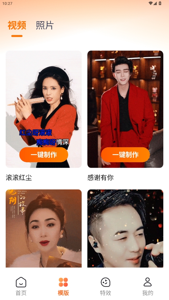美憶相機