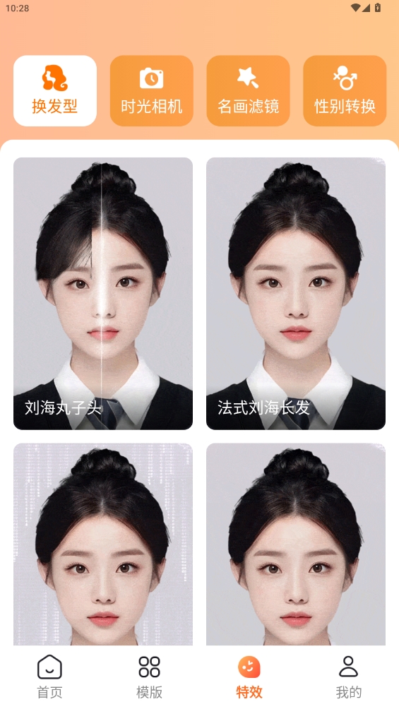 美憶相機