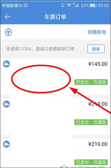 高鐵管家