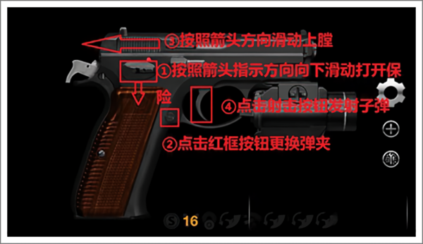 怎么玩截圖3