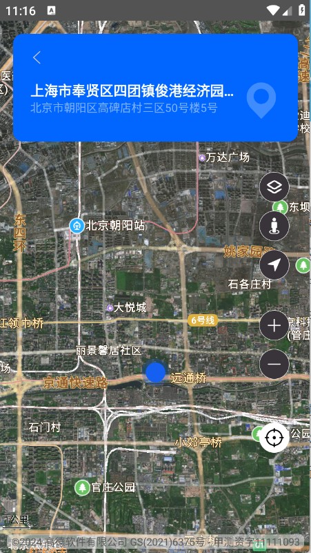 3D全球衛(wèi)星地圖正式版